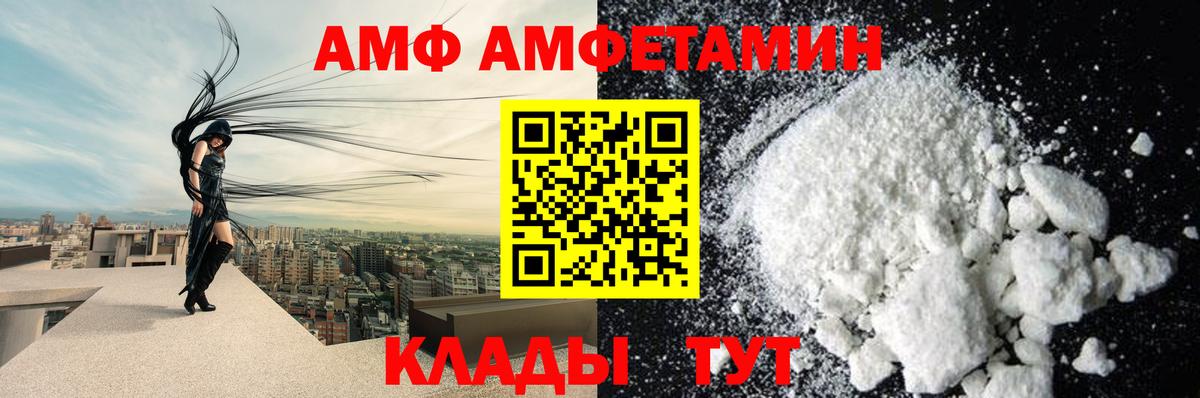 Amphetamine VHQ Липецк
