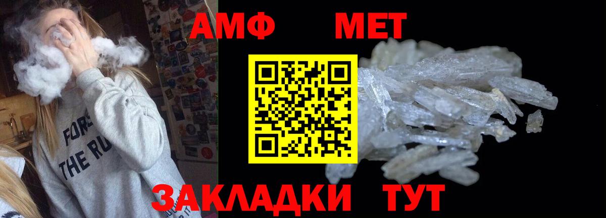 Липецк  Amphetamine VHQ  Amphetamine  Вход с VPN 