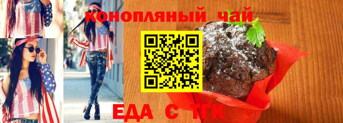 Cannafood конопля  Вход с VPN  Липецк 