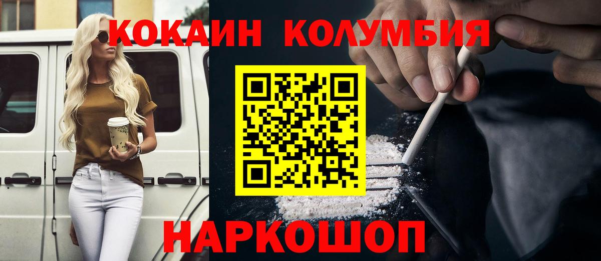 КОКАИН VHQ Липецк