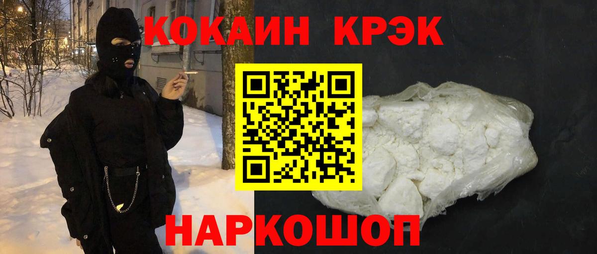 Липецк  Cocaine 97%  COCAIN Боливия  КОКАИН  Вход с VPN 