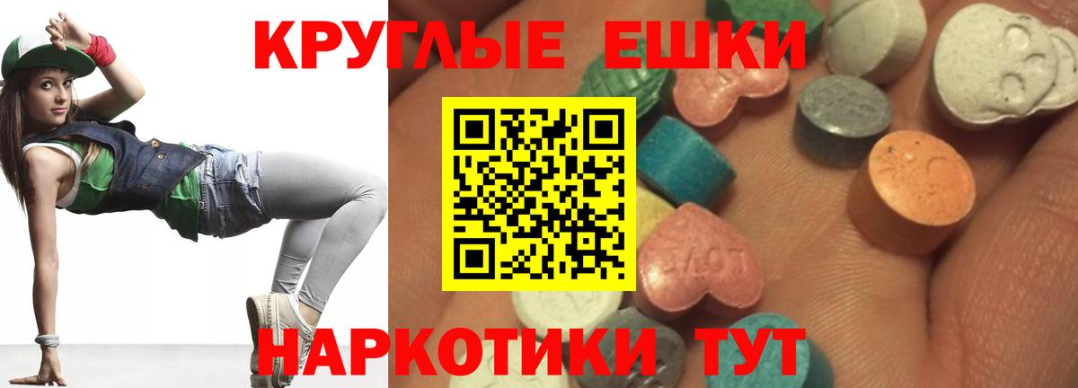 Липецк  Ecstasy VHQ  ЭКСТАЗИ Punisher  ЭКСТАЗИ  Вход с VPN 
