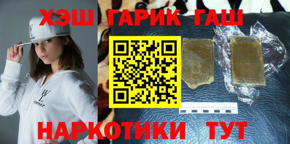 Гашиш  Вход с VPN  Липецк  ГАШ гашик  ГАШ Ice-O-Lator 