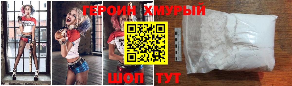 Липецк  ГЕРОИН  Вход с VPN  ГЕРОИН Heroin 