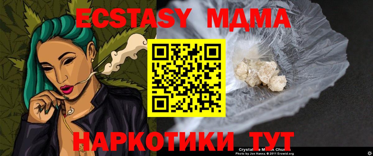 МДМА  Вход с VPN  Липецк  МДМА VHQ 