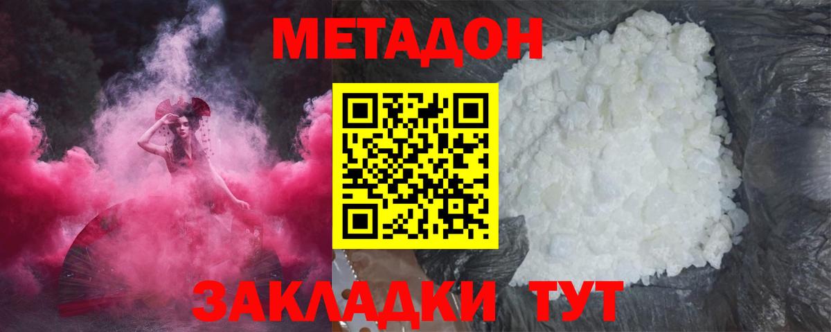 нарко площадка состав  МЕТАДОН VHQ  Метадон кристалл  мега как войти  Вход с VPN  Липецк 