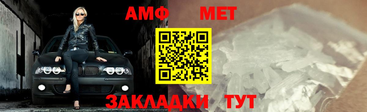 Метамфетамин Methamphetamine  Метамфетамин Methamphetamine  Липецк  Вход с VPN 