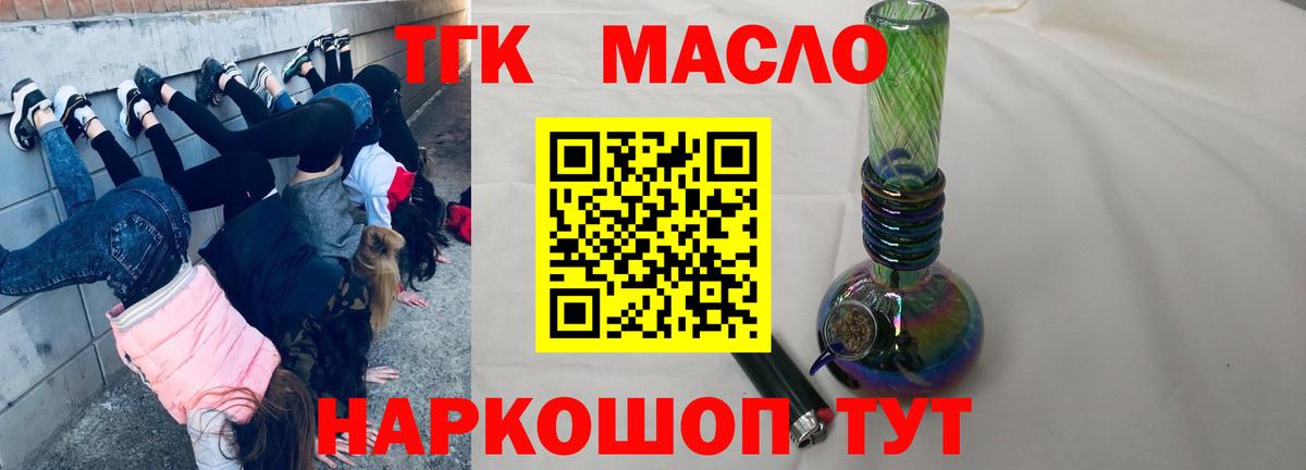 Дистиллят ТГК жижа  Вход с VPN  сколько стоит  Липецк 