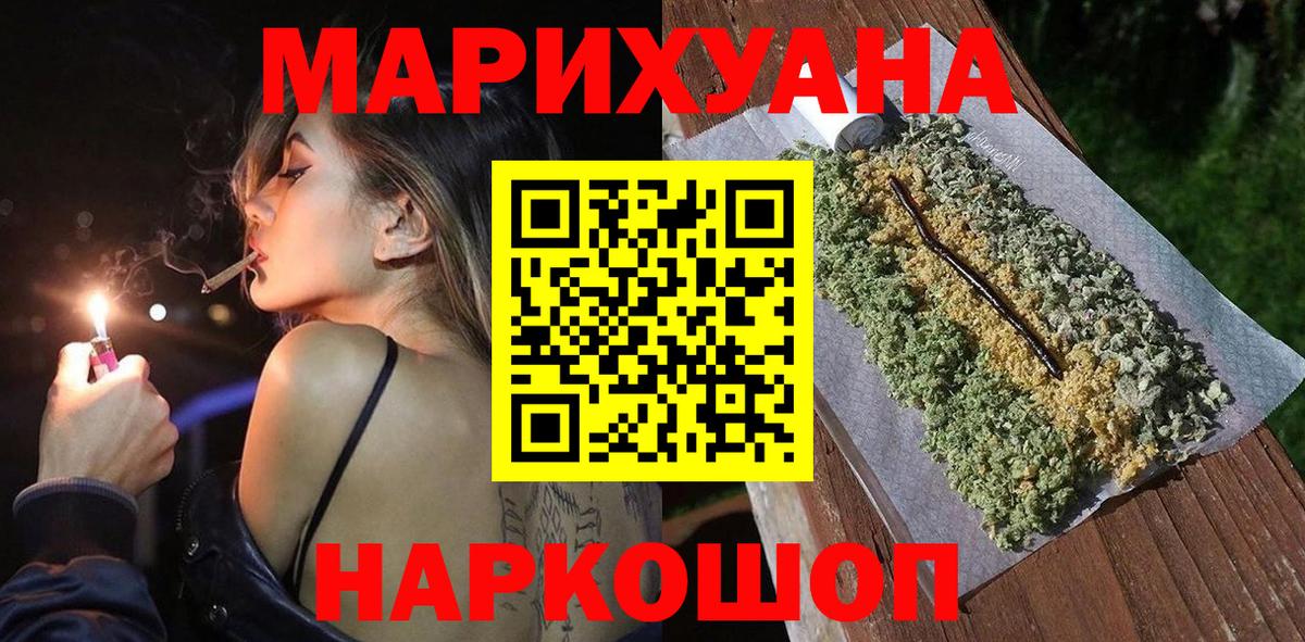 Марихуана план Липецк